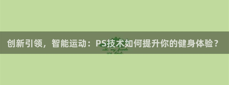凯捷体育娱乐网站